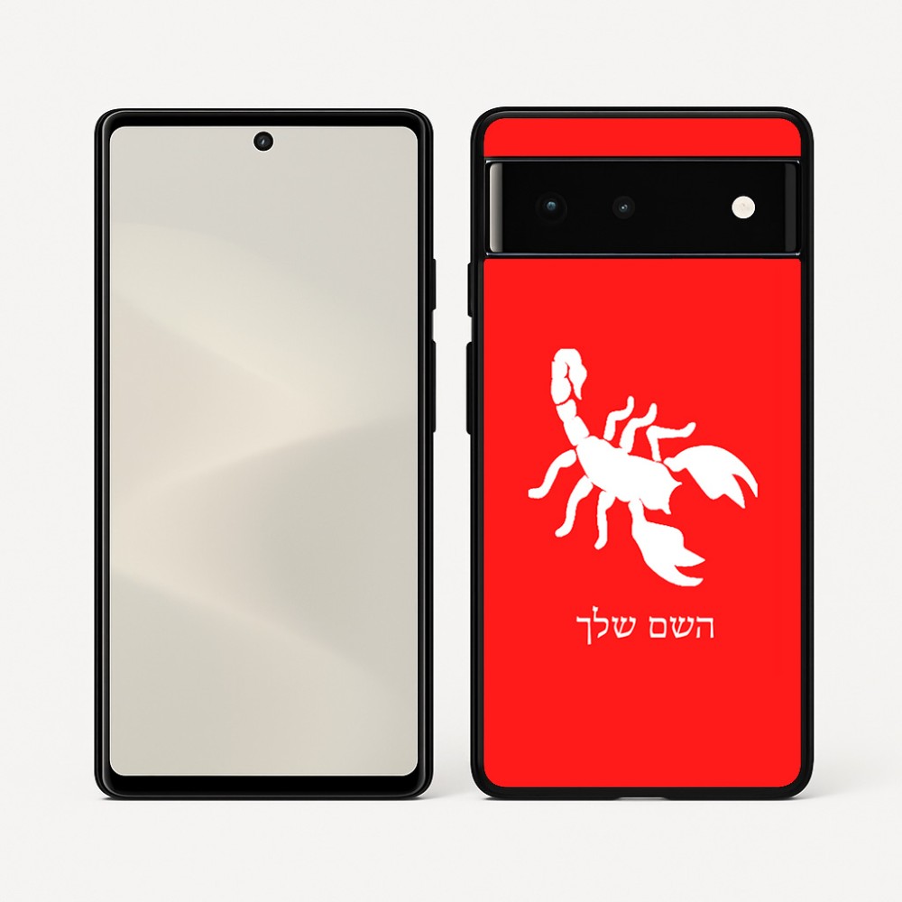 כיסוי בעיצוב אישי עם השם שלך לדגם - Google Pixel 6 5G בעיצוב עקרב