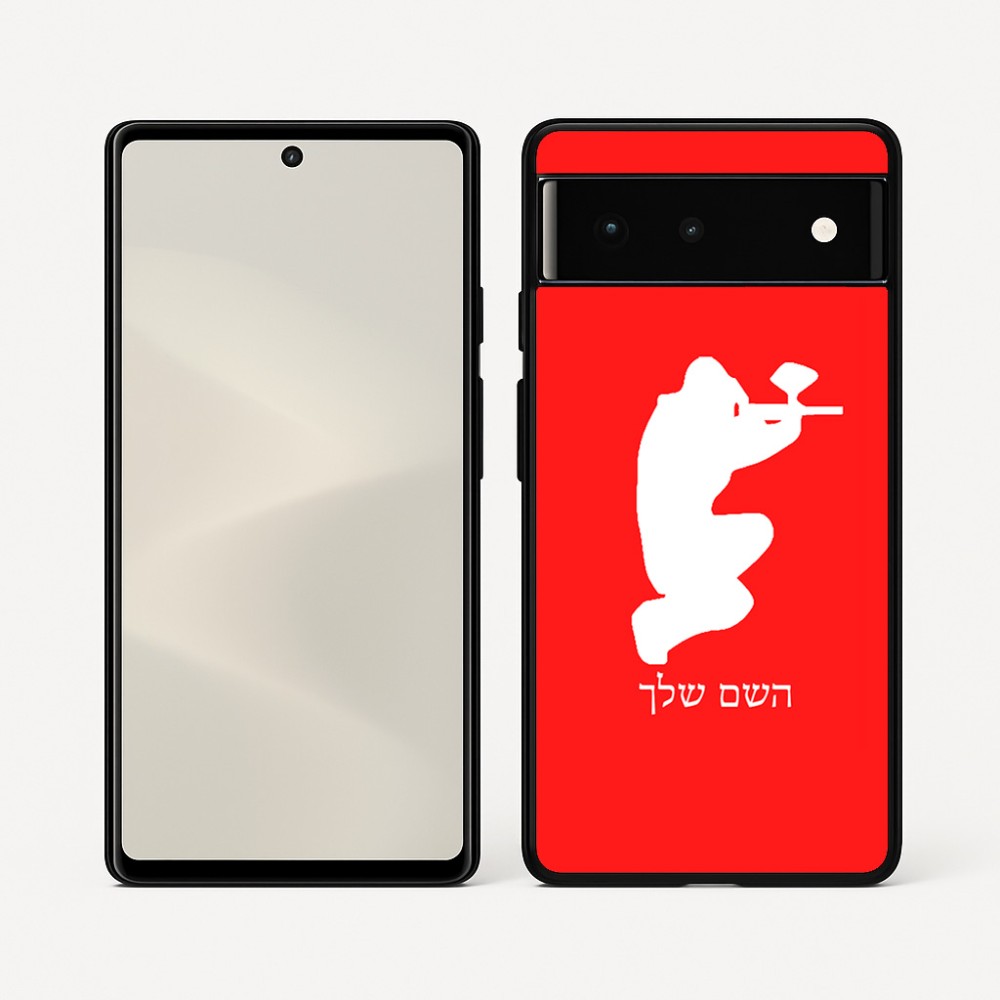 כיסוי בעיצוב אישי עם השם שלך לדגם - Google Pixel 6 5G בעיצוב שחקן כאב כדור
