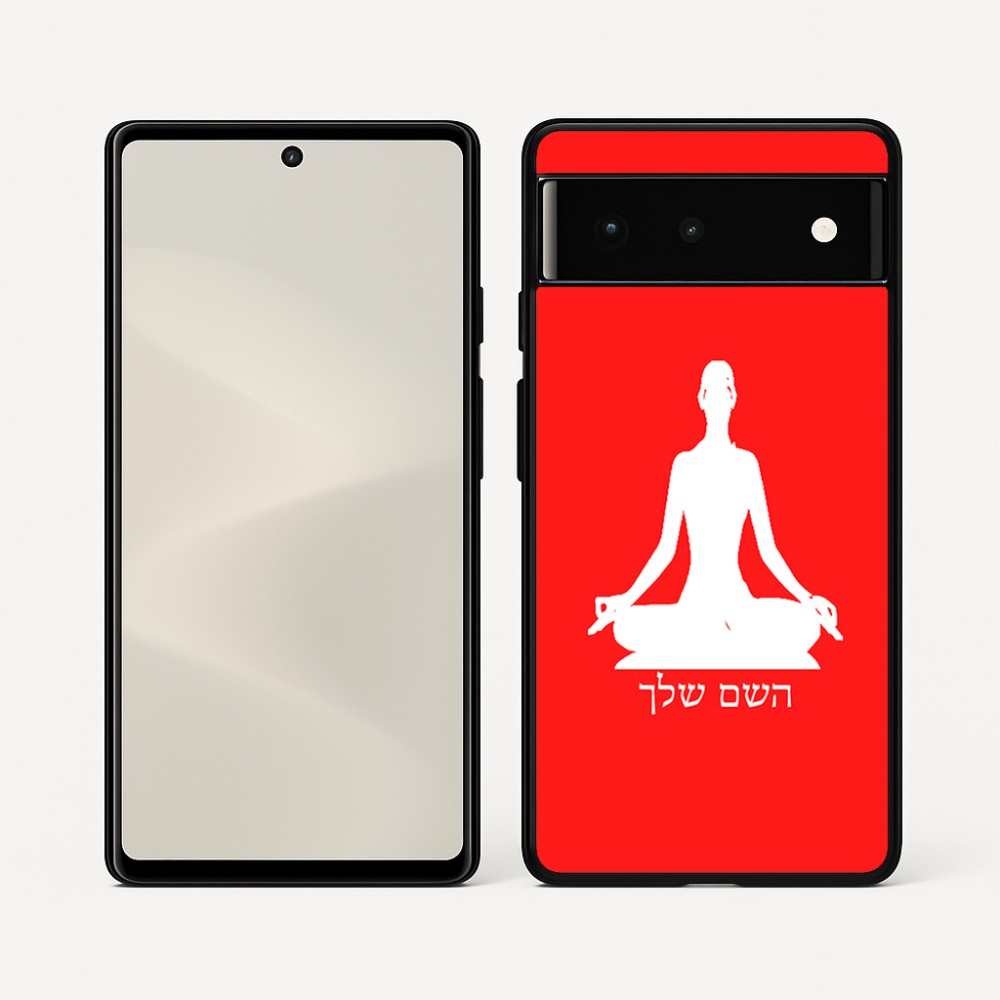 כיסוי בעיצוב אישי עם השם שלך לדגם - Google Pixel 6 5G בעיצוב אימון יוגה