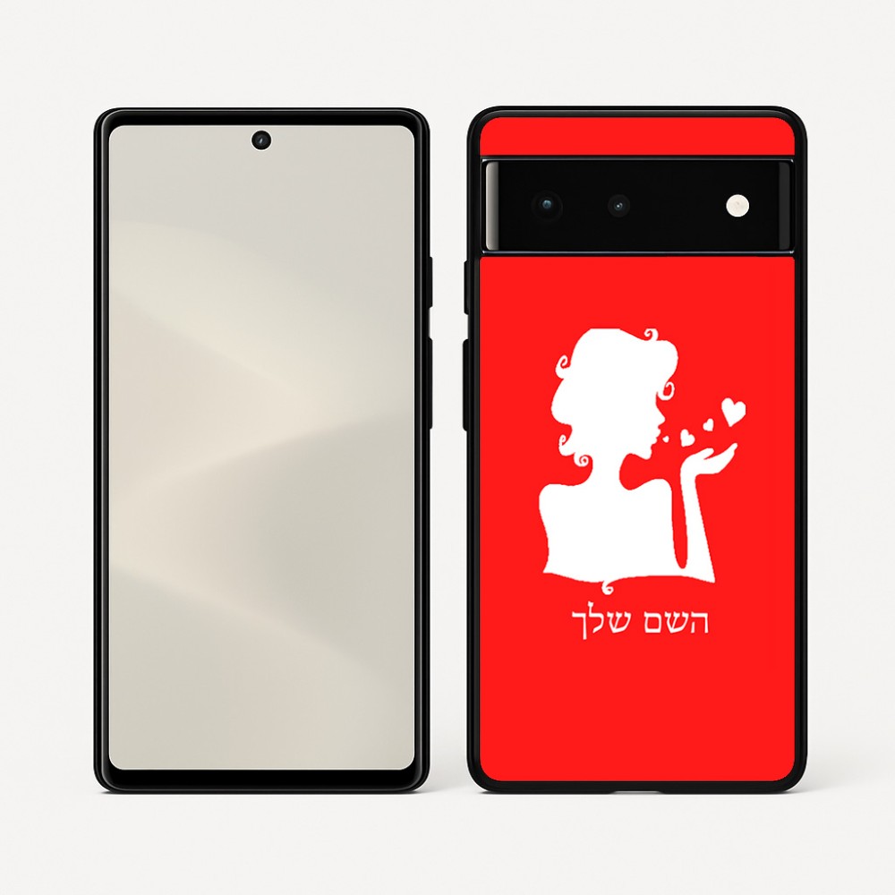 כיסוי בעיצוב אישי עם השם שלך לדגם - Google Pixel 6 5G בעיצוב אהבת נשים