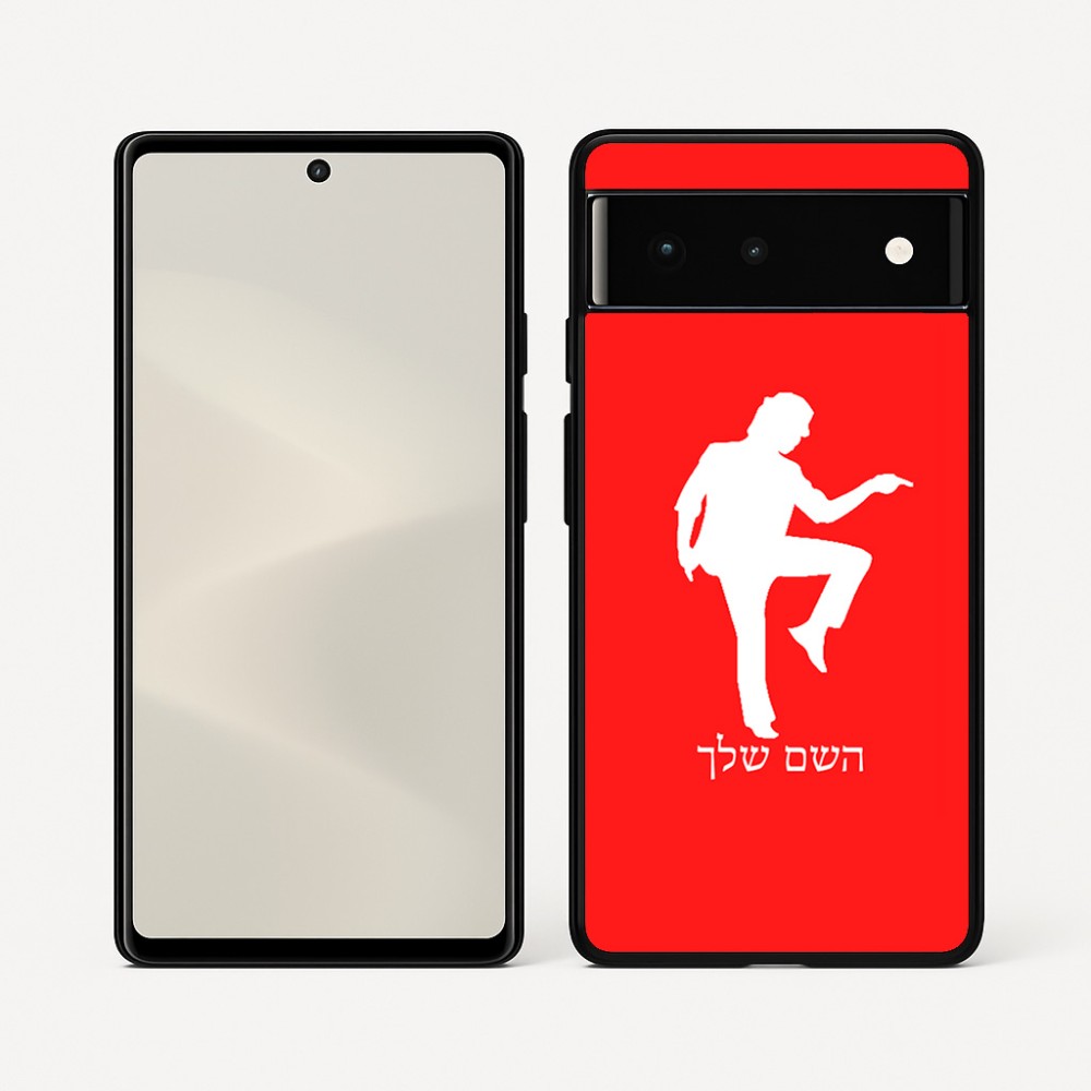 כיסוי בעיצוב אישי עם השם שלך לדגם - Google Pixel 6 5G בעיצוב רקדן