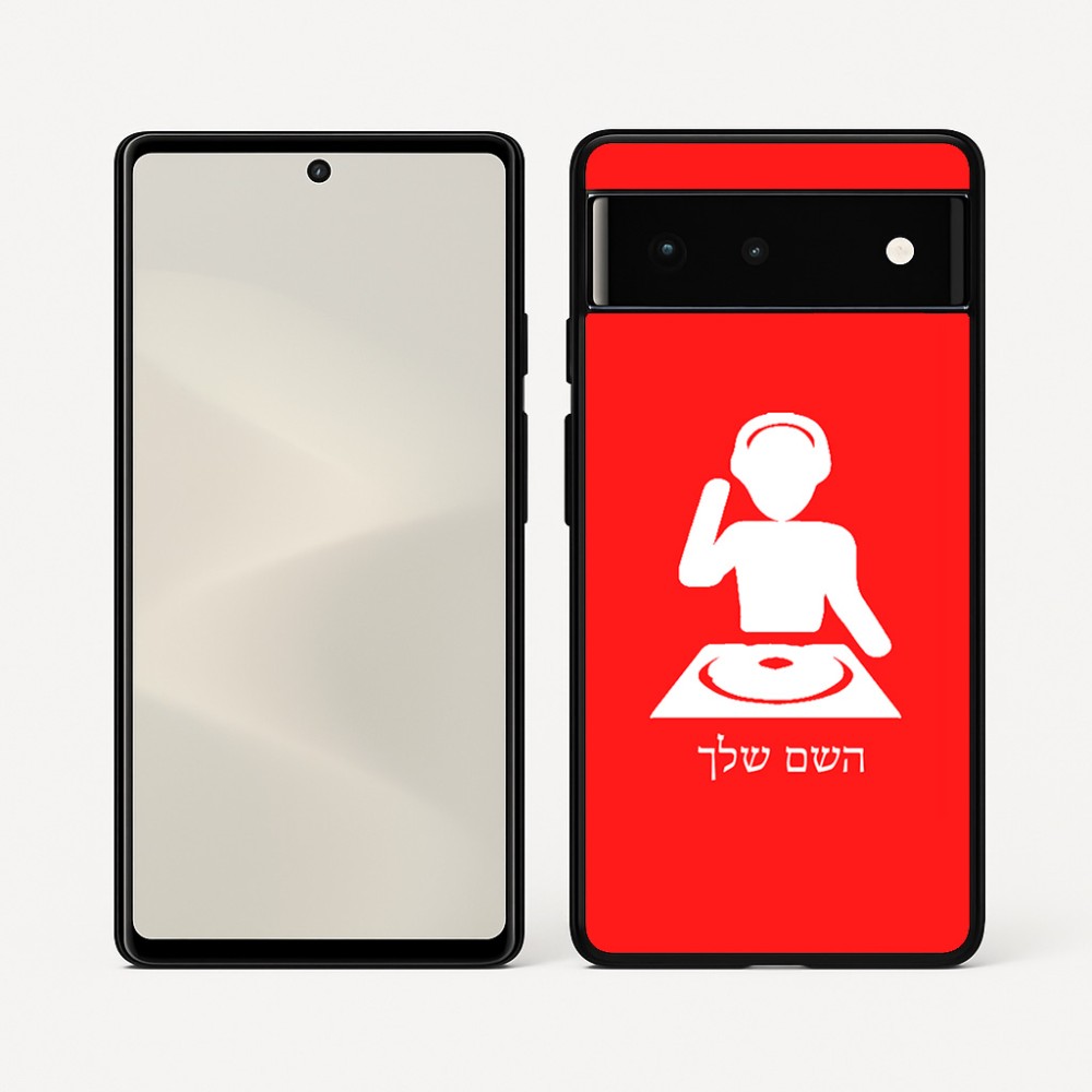 כיסוי בעיצוב אישי עם השם שלך לדגם - Google Pixel 6 5G בעיצוב אזור מוזיקה של די ג'יי