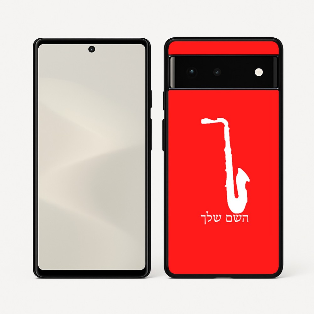 כיסוי בעיצוב אישי עם השם שלך לדגם - Google Pixel 6 5G בעיצוב סקסופון