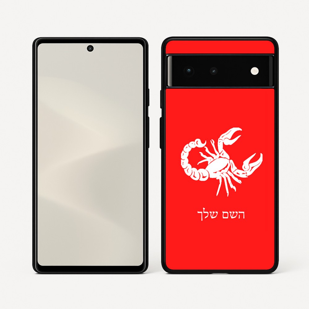 כיסוי בעיצוב אישי עם השם שלך לדגם - Google Pixel 6 5G בעיצוב מזלות - עקרב