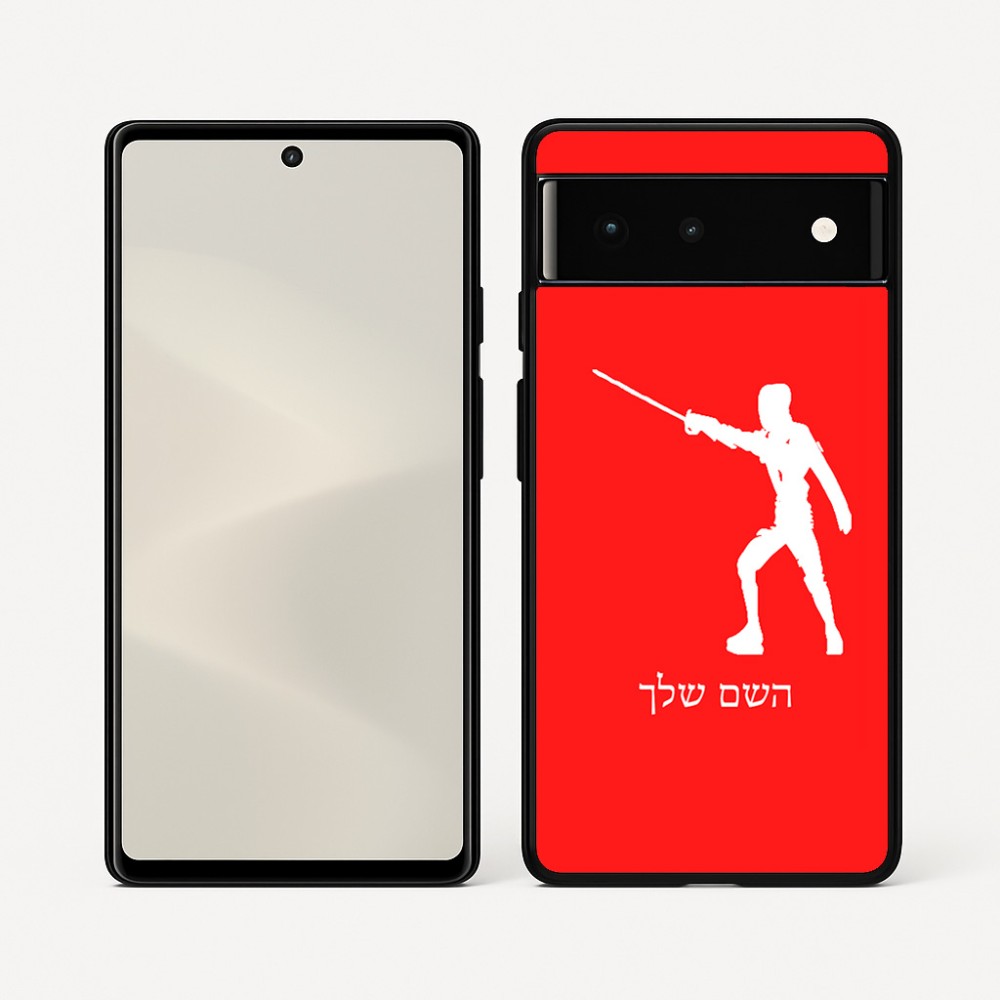 כיסוי בעיצוב אישי עם השם שלך לדגם - Google Pixel 6 5G בעיצוב לוחם סייף
