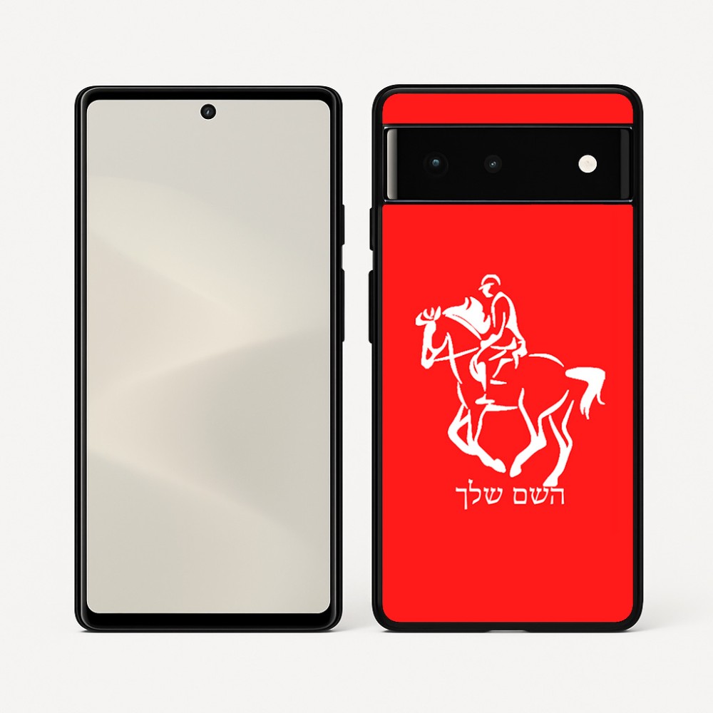 כיסוי בעיצוב אישי עם השם שלך לדגם - Google Pixel 6 5G בעיצוב רוכב סוסים 2