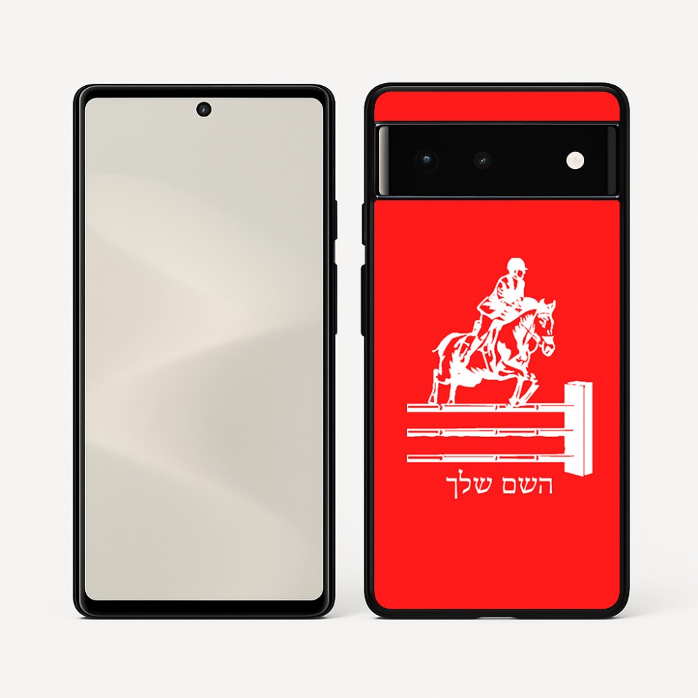כיסוי בעיצוב אישי עם השם שלך לדגם - Google Pixel 6 5G בעיצוב רוכב סוסים