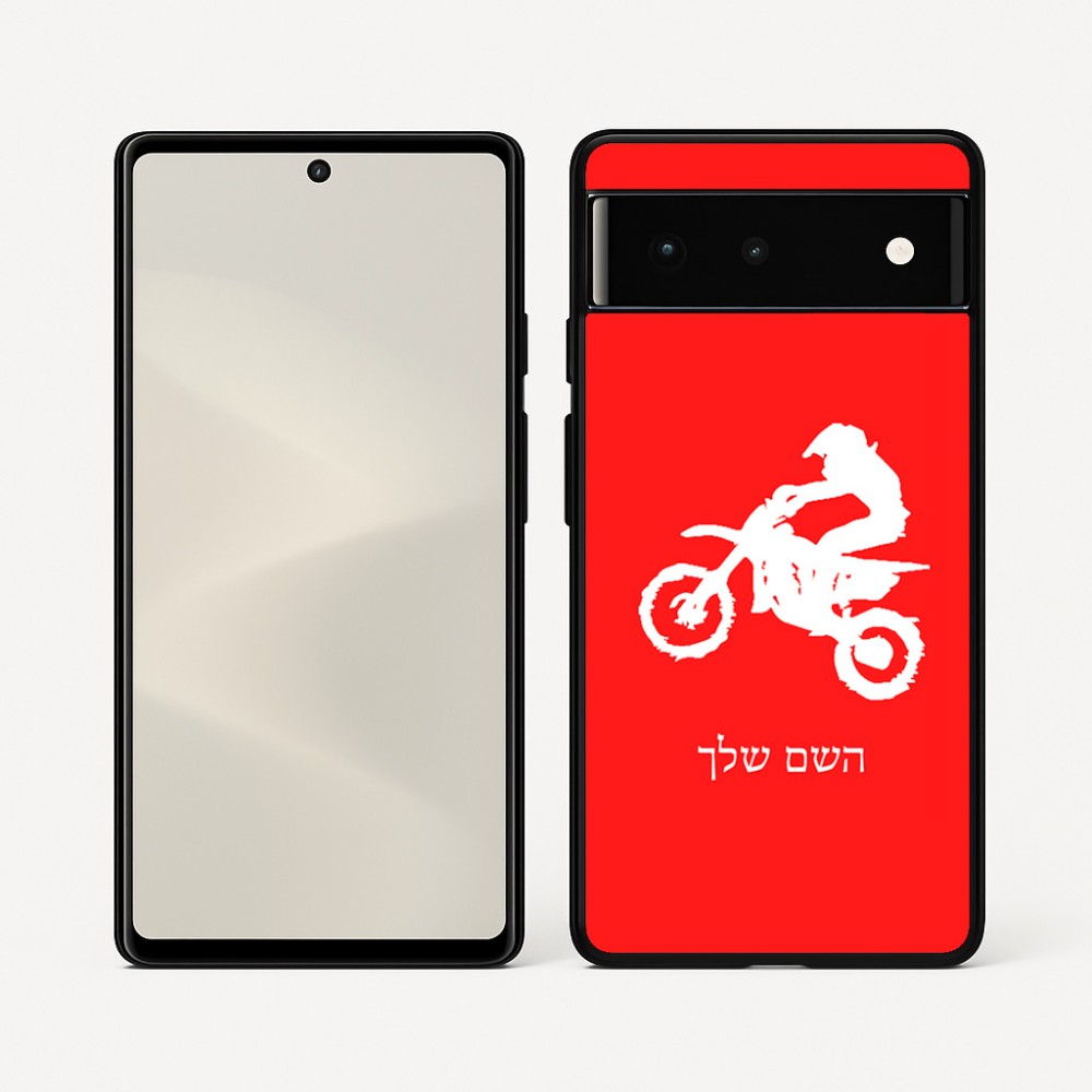 כיסוי בעיצוב אישי עם השם שלך לדגם - Google Pixel 6 5G בעיצוב מוטוקרוס