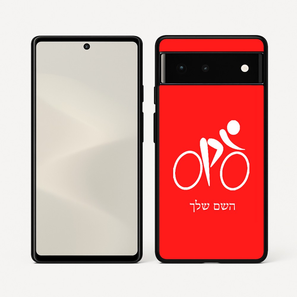 כיסוי בעיצוב אישי עם השם שלך לדגם - Google Pixel 6 5G בעיצוב אופניים אולימפיים