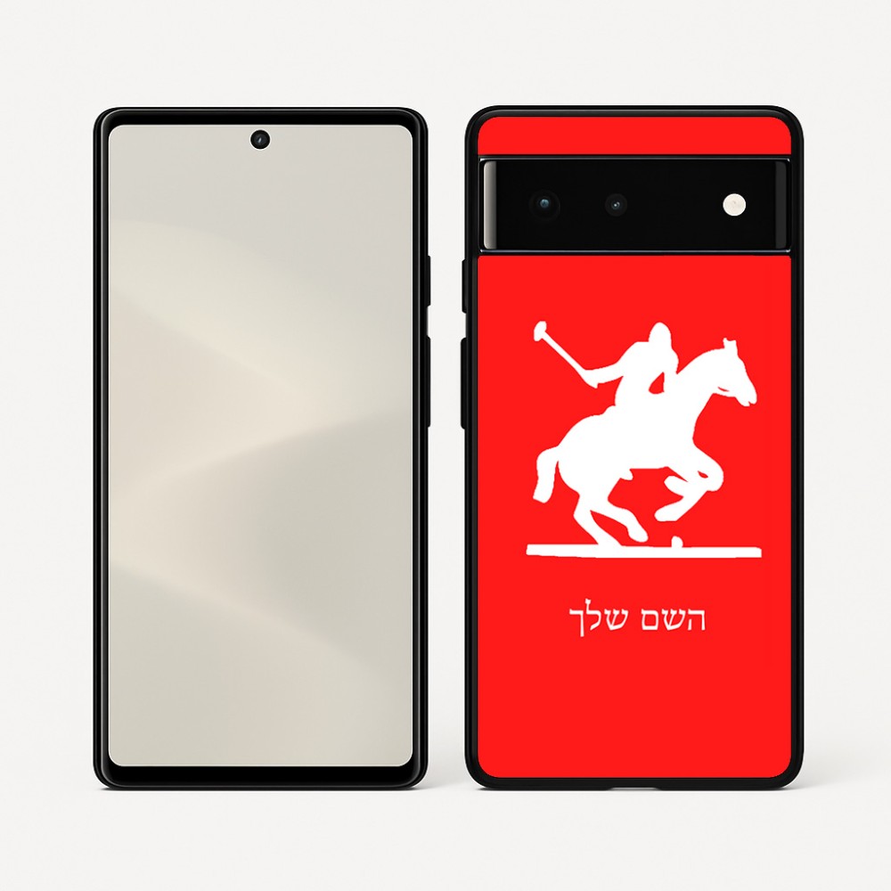 כיסוי בעיצוב אישי עם השם שלך לדגם - Google Pixel 6 5G בעיצוב שחקן פולו - סוס
