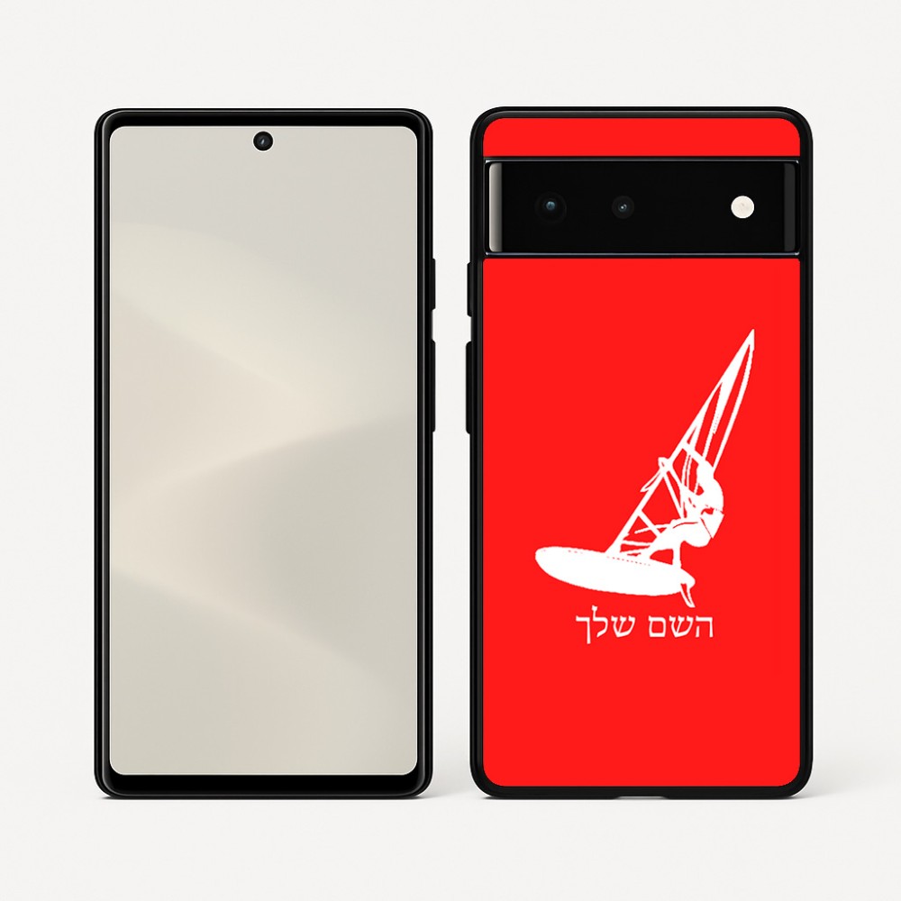 כיסוי בעיצוב אישי עם השם שלך לדגם - Google Pixel 6 5G בעיצוב לגלוש - גלישה - שייט