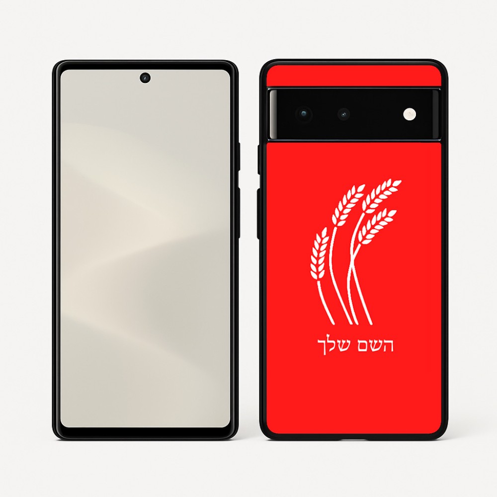 כיסוי בעיצוב אישי עם השם שלך לדגם - Google Pixel 6 5G בעיצוב חיטה גלית זהב
