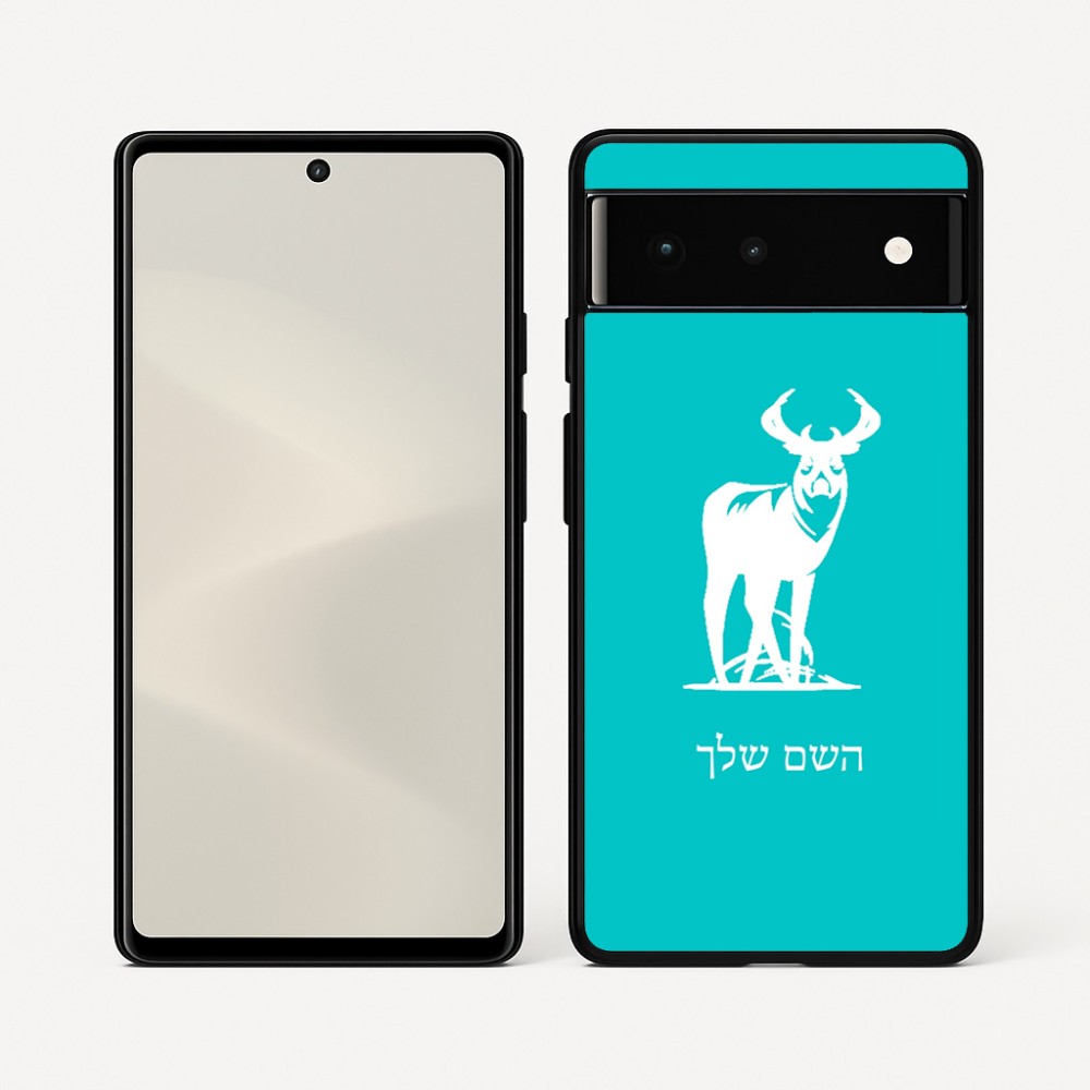 כיסוי בעיצוב אישי עם השם שלך לדגם - Google Pixel 6 5G בעיצוב צבי