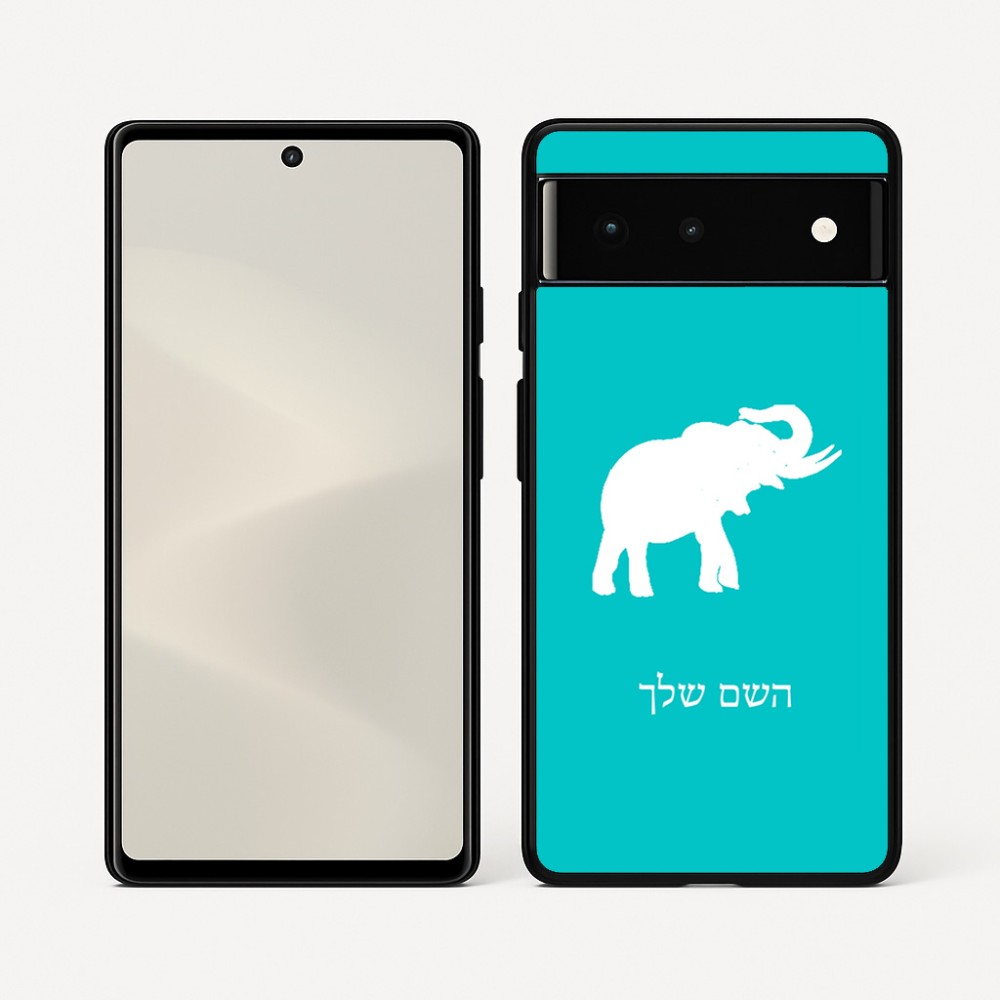כיסוי בעיצוב אישי עם השם שלך לדגם - Google Pixel 6 5G בעיצוב פיל