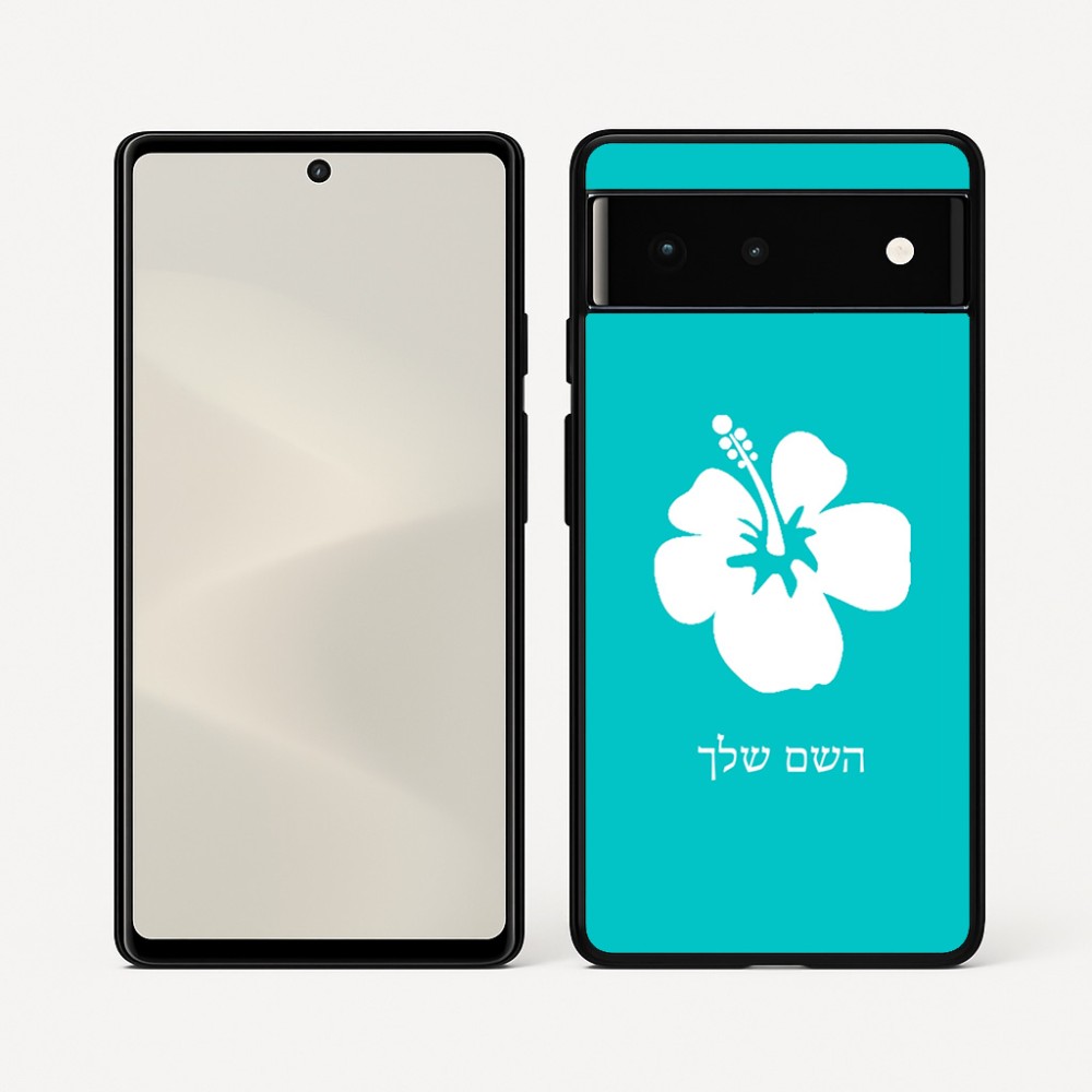 כיסוי בעיצוב אישי עם השם שלך לדגם - Google Pixel 6 5G בעיצוב פרח היביסקוס