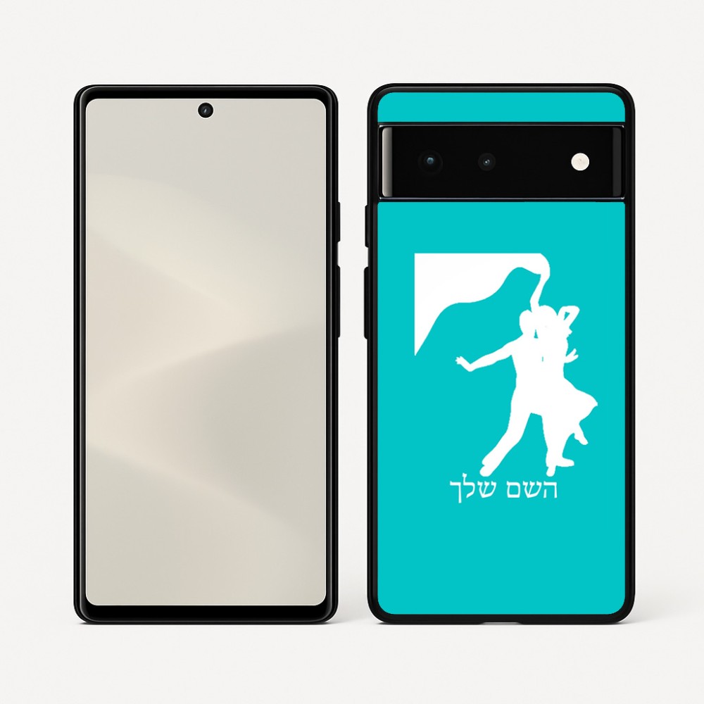 כיסוי בעיצוב אישי עם השם שלך לדגם - Google Pixel 6 5G בעיצוב אישה רוקדת עם גבר