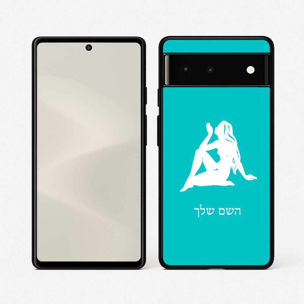 כיסוי בעיצוב אישי עם השם שלך לדגם - Google Pixel 6 5G בעיצוב מזלות - בתולה