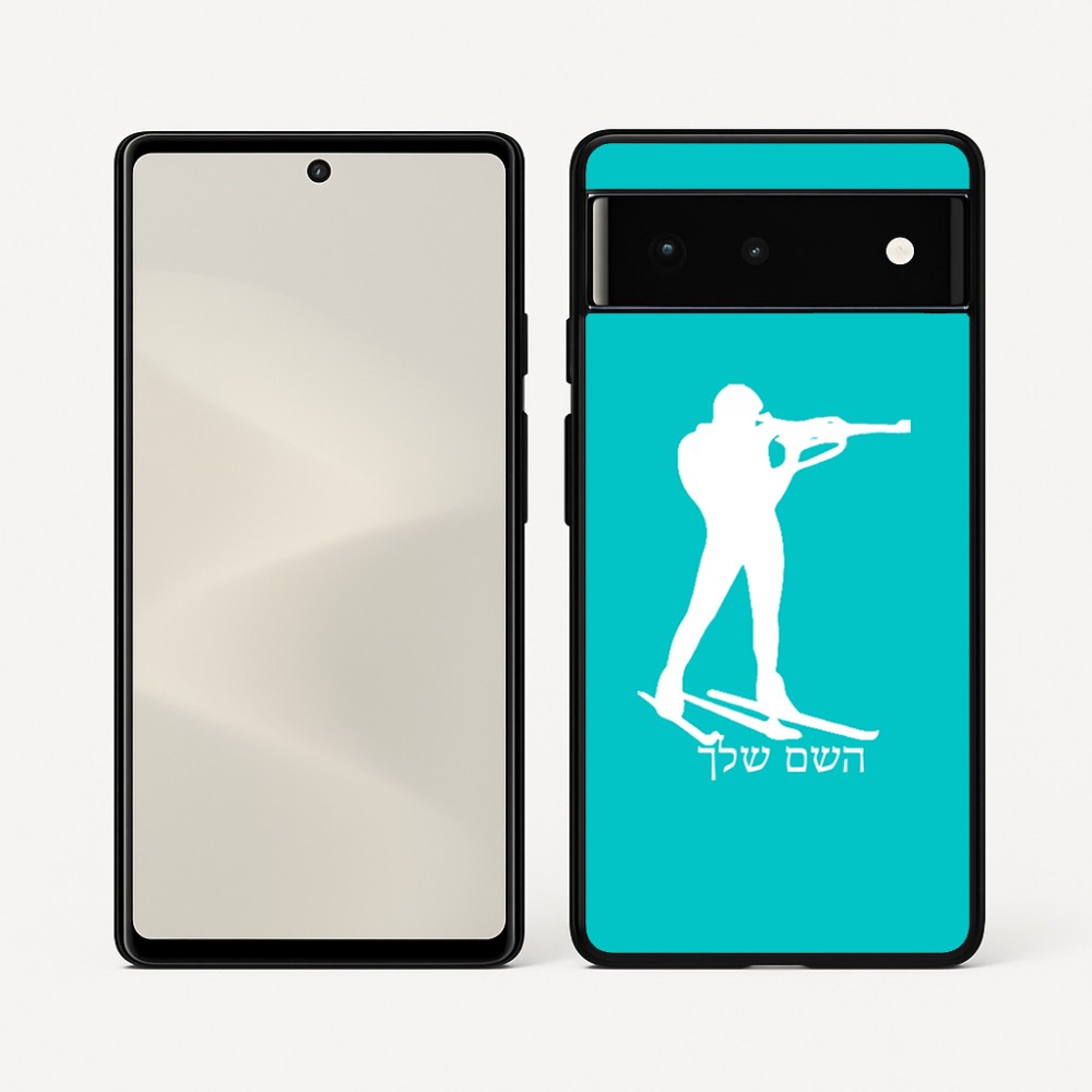 כיסוי בעיצוב אישי עם השם שלך לדגם - Google Pixel 6 5G בעיצוב ביאתלון
