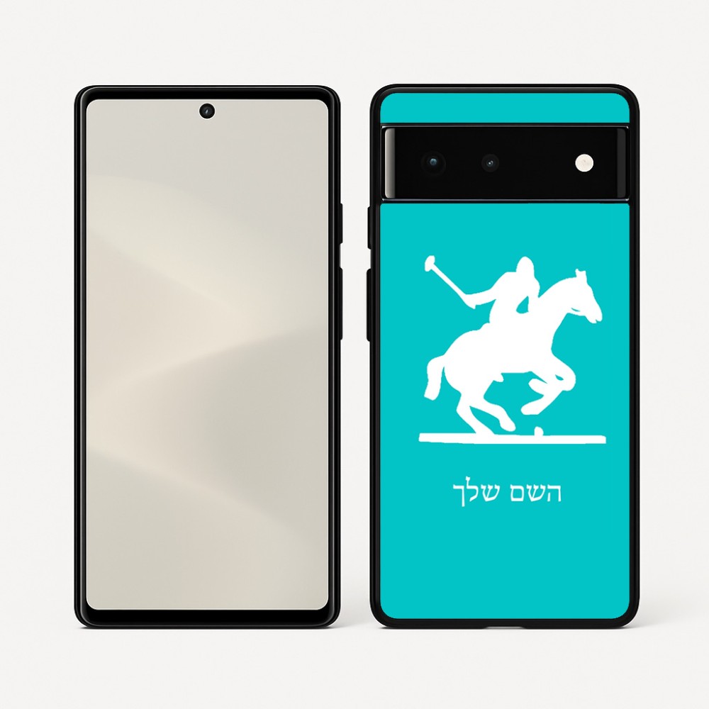 כיסוי בעיצוב אישי עם השם שלך לדגם - Google Pixel 6 5G בעיצוב שחקן פולו - סוס