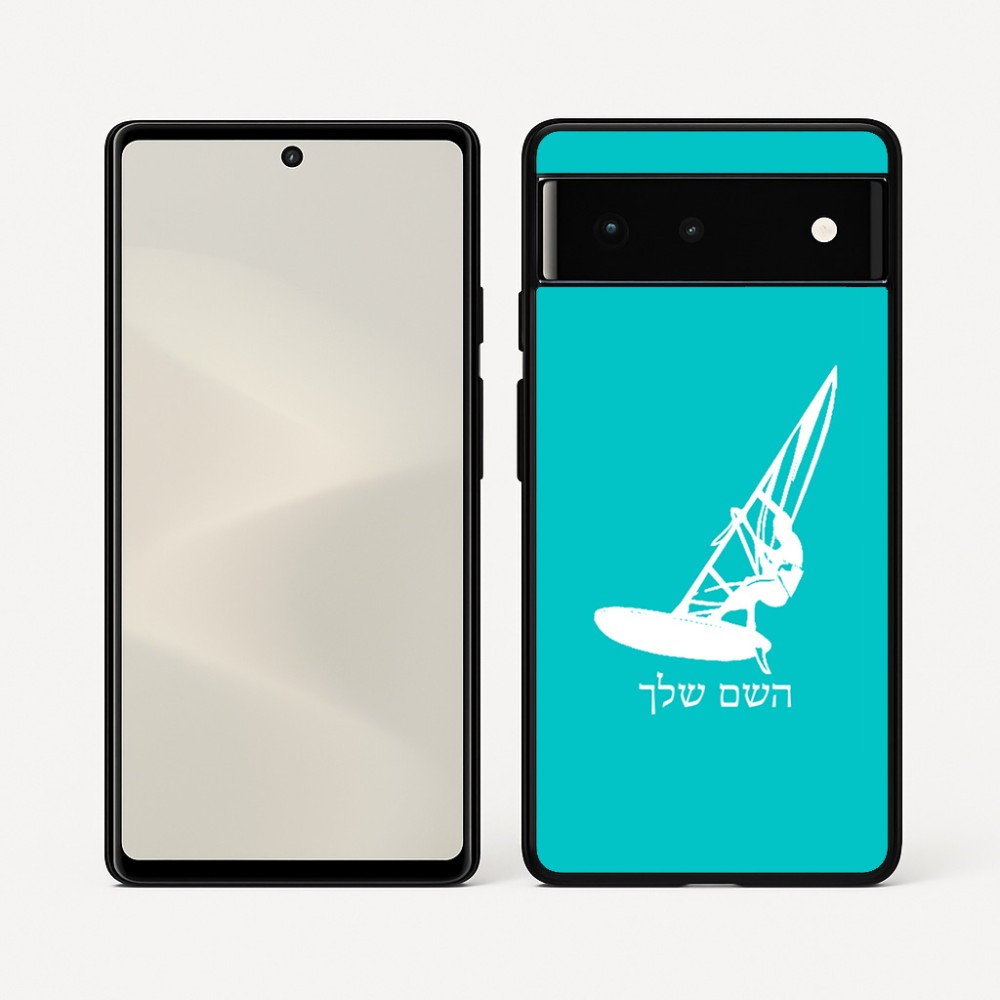 כיסוי בעיצוב אישי עם השם שלך לדגם - Google Pixel 6 5G בעיצוב לגלוש - גלישה - שייט
