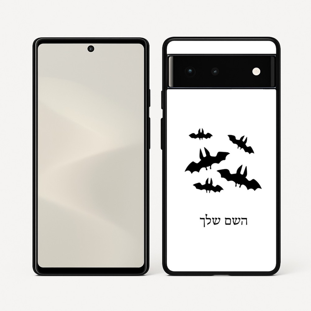 כיסוי בעיצוב אישי עם השם שלך לדגם - Google Pixel 6 5G בעיצוב עטלפים