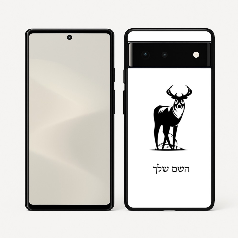 כיסוי בעיצוב אישי עם השם שלך לדגם - Google Pixel 6 5G בעיצוב צבי