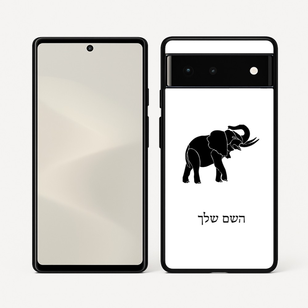 כיסוי בעיצוב אישי עם השם שלך לדגם - Google Pixel 6 5G בעיצוב פיל