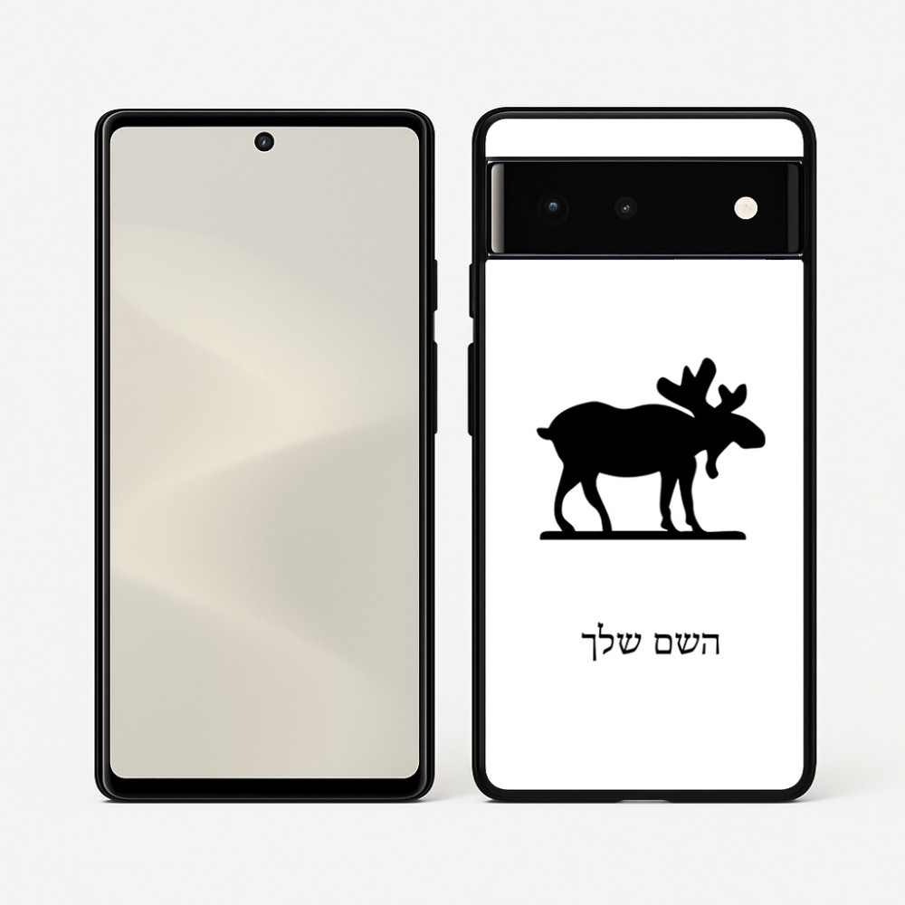 כיסוי בעיצוב אישי עם השם שלך לדגם - Google Pixel 6 5G בעיצוב דישון