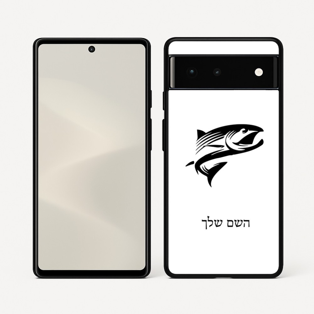 כיסוי בעיצוב אישי עם השם שלך לדגם - Google Pixel 6 5G בעיצוב לדוג