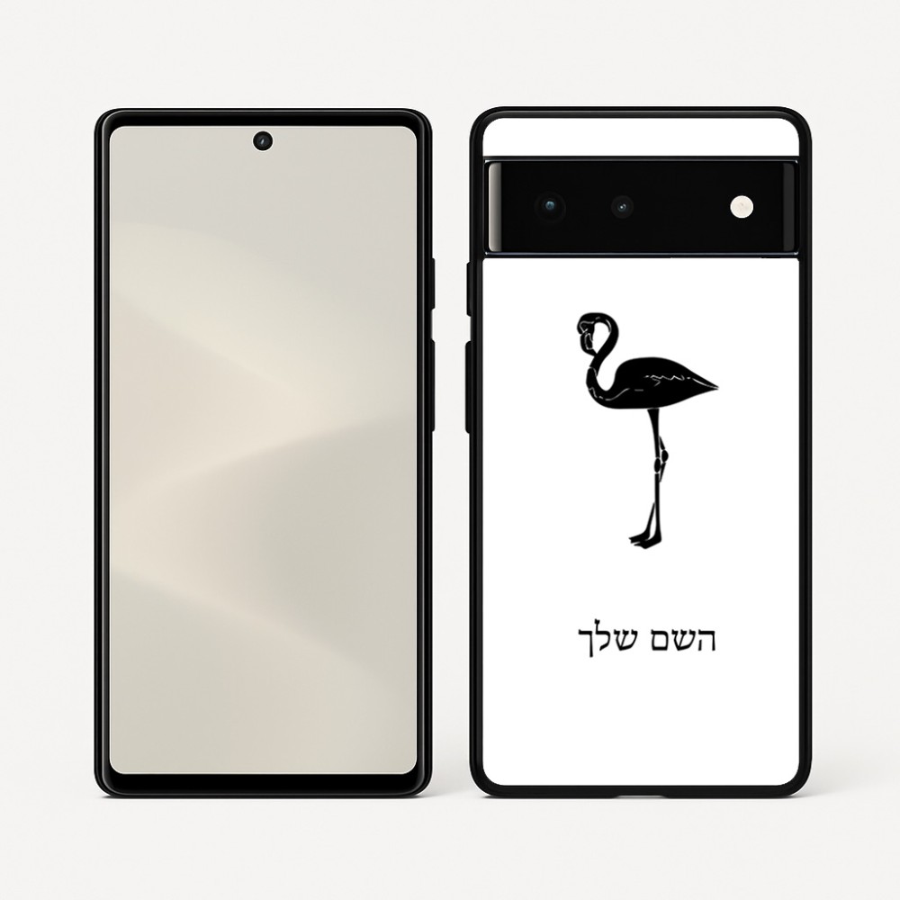 כיסוי בעיצוב אישי עם השם שלך לדגם - Google Pixel 6 5G בעיצוב אנפה