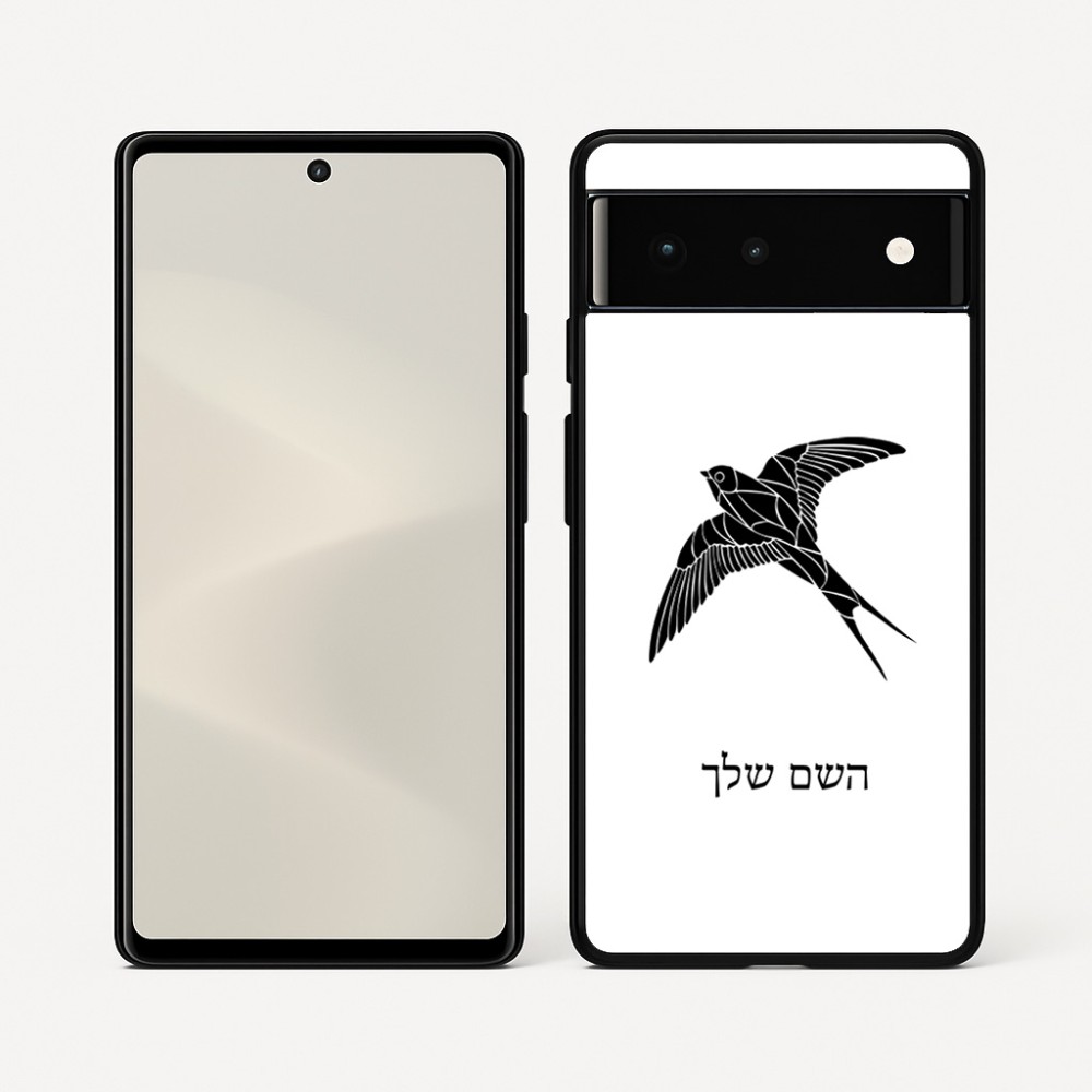 כיסוי בעיצוב אישי עם השם שלך לדגם - Google Pixel 6 5G בעיצוב לבלוע