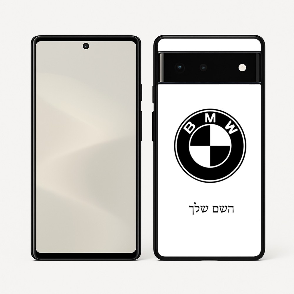 כיסוי בעיצוב אישי עם השם שלך לדגם - Google Pixel 6 5G בעיצוב ב.מ.וו