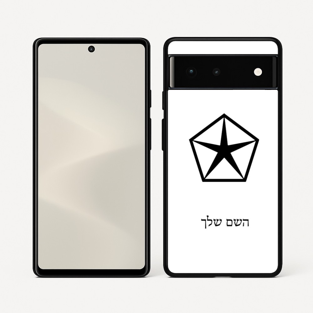 כיסוי בעיצוב אישי עם השם שלך לדגם - Google Pixel 6 5G בעיצוב קרייזלר
