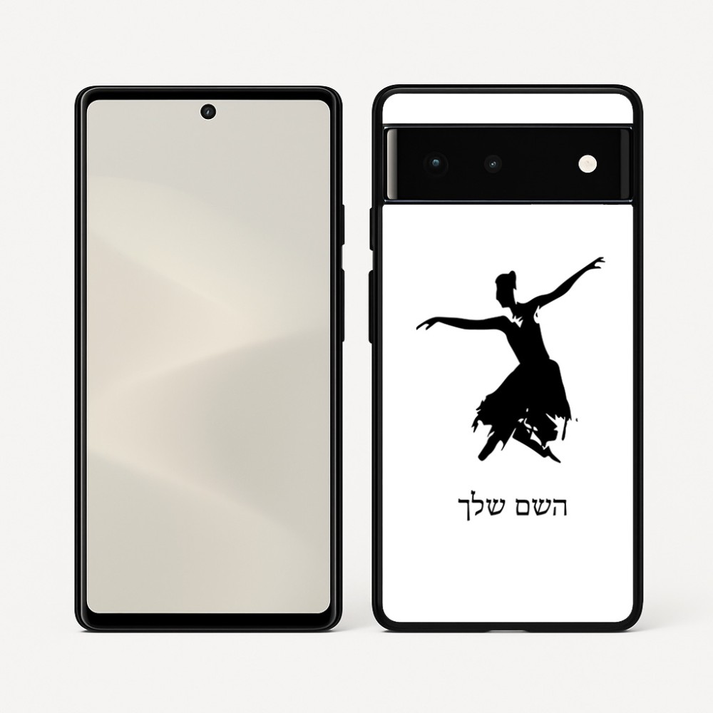 כיסוי בעיצוב אישי עם השם שלך לדגם - Google Pixel 6 5G בעיצוב בלרינה