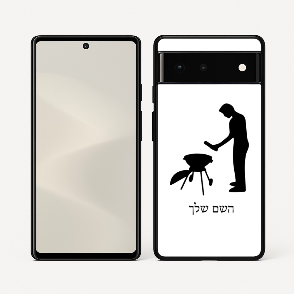 כיסוי בעיצוב אישי עם השם שלך לדגם - Google Pixel 6 5G בעיצוב גריל ברביקיו