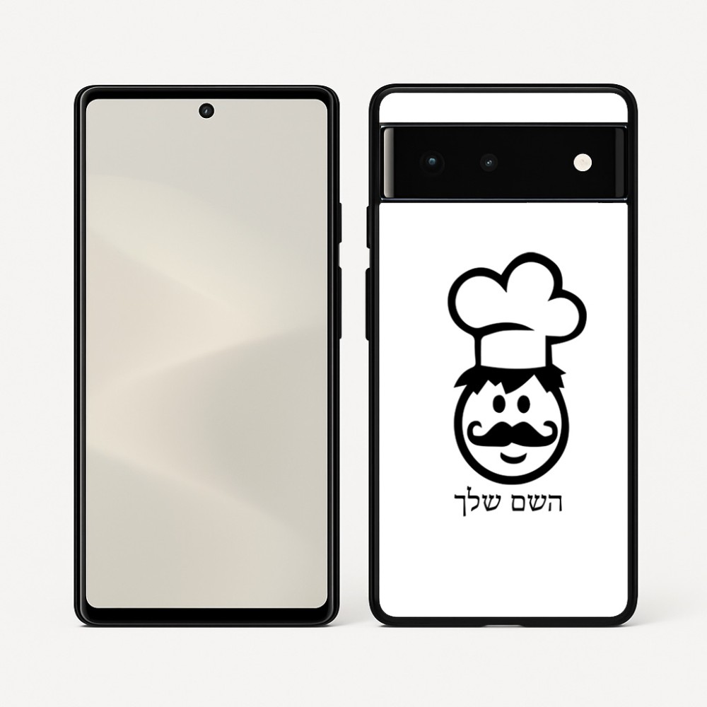 כיסוי בעיצוב אישי עם השם שלך לדגם - Google Pixel 6 5G בעיצוב שף