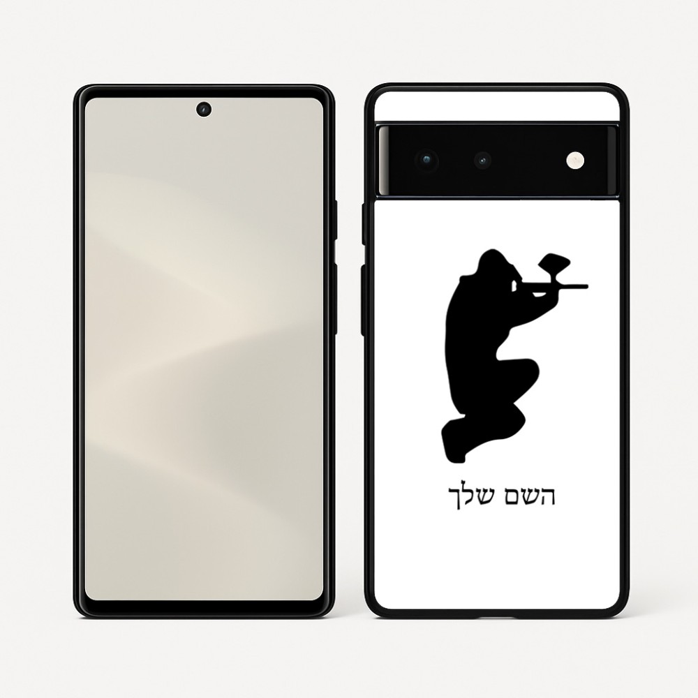 כיסוי בעיצוב אישי עם השם שלך לדגם - Google Pixel 6 5G בעיצוב שחקן כאב כדור