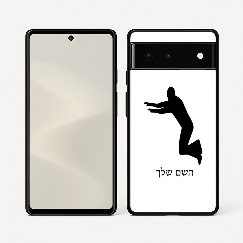 כיסוי בעיצוב אישי עם השם שלך לדגם - Google Pixel 6 5G בעיצוב פארקורינג