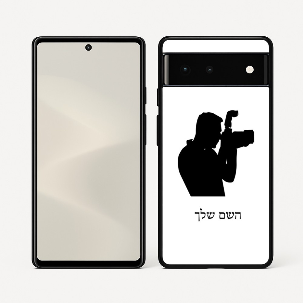 כיסוי בעיצוב אישי עם השם שלך לדגם - Google Pixel 6 5G בעיצוב צלם - גברים