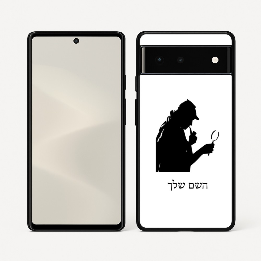 כיסוי בעיצוב אישי עם השם שלך לדגם - Google Pixel 6 5G בעיצוב בתים של שרלוק