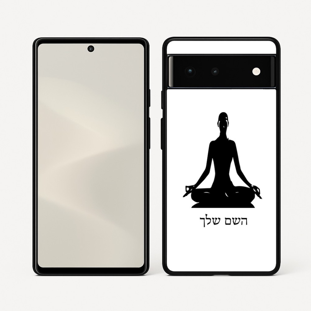 כיסוי בעיצוב אישי עם השם שלך לדגם - Google Pixel 6 5G בעיצוב אימון יוגה