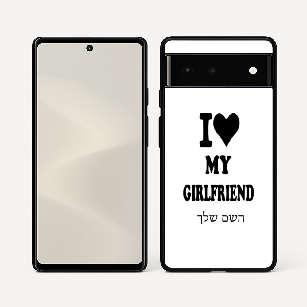 כיסוי בעיצוב אישי עם השם שלך לדגם - Google Pixel 6 5G בעיצוב אוהב את החברה שלי