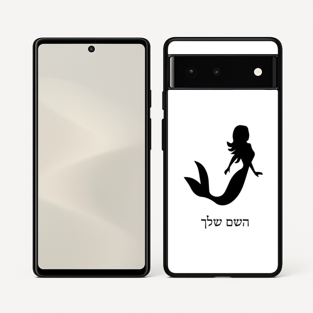 כיסוי בעיצוב אישי עם השם שלך לדגם - Google Pixel 6 5G בעיצוב בתולת ים - אישה