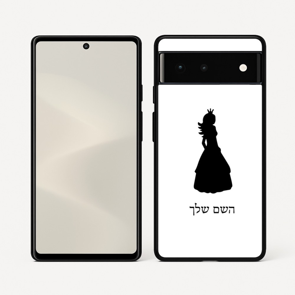 כיסוי בעיצוב אישי עם השם שלך לדגם - Google Pixel 6 5G בעיצוב נסיכה
