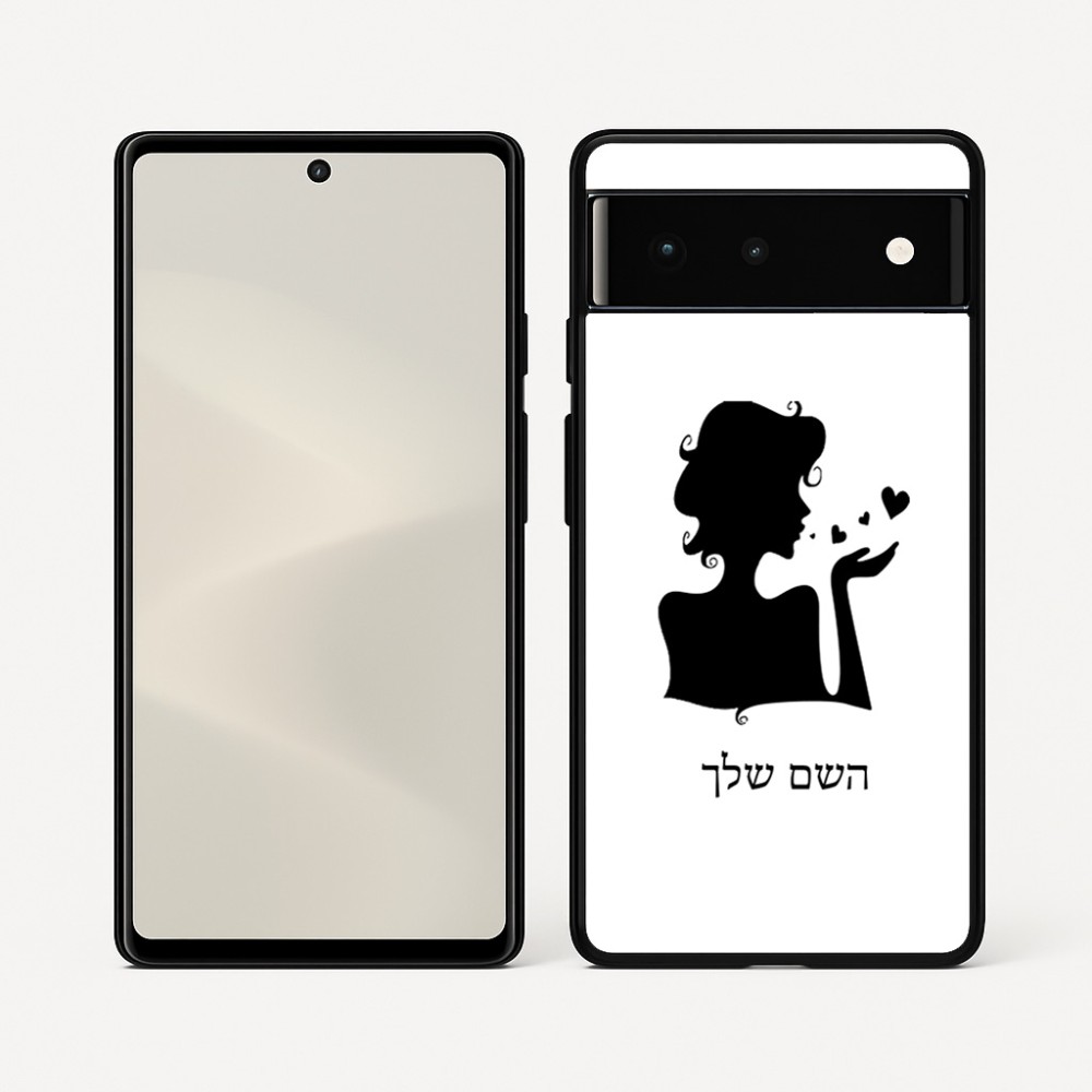 כיסוי בעיצוב אישי עם השם שלך לדגם - Google Pixel 6 5G בעיצוב אהבת נשים