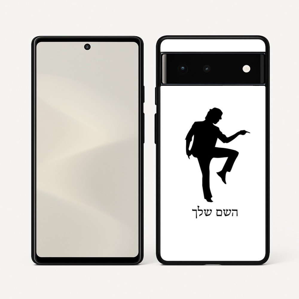 כיסוי בעיצוב אישי עם השם שלך לדגם - Google Pixel 6 5G בעיצוב רקדן