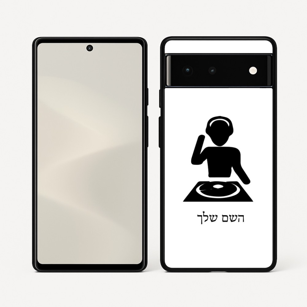 כיסוי בעיצוב אישי עם השם שלך לדגם - Google Pixel 6 5G בעיצוב אזור מוזיקה של די ג'יי