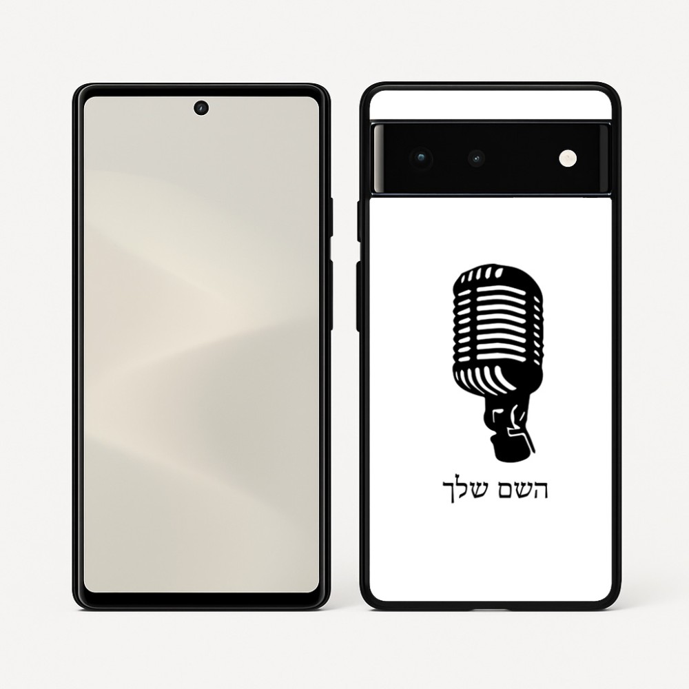 כיסוי בעיצוב אישי עם השם שלך לדגם - Google Pixel 6 5G בעיצוב מיקרופון