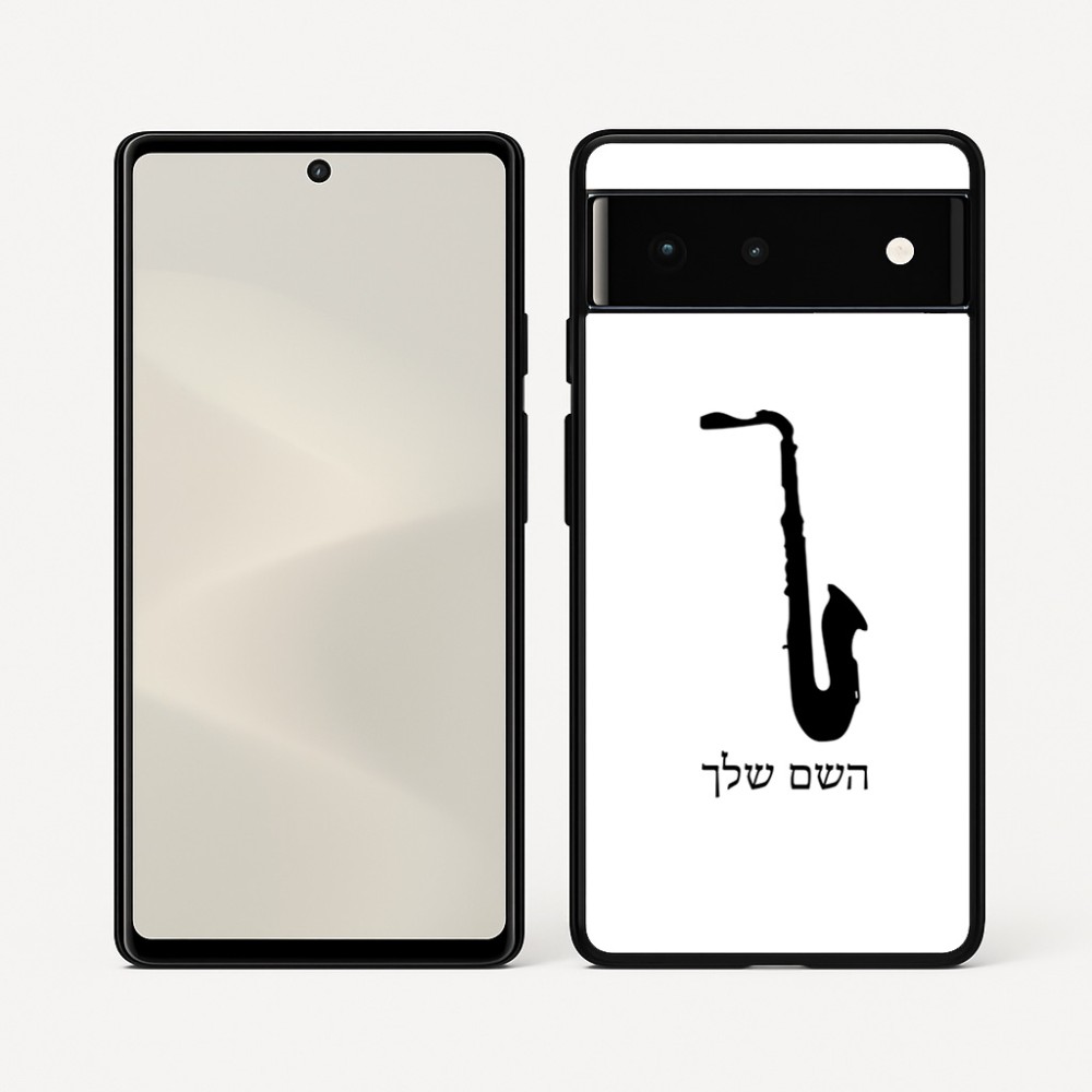 כיסוי בעיצוב אישי עם השם שלך לדגם - Google Pixel 6 5G בעיצוב סקסופון