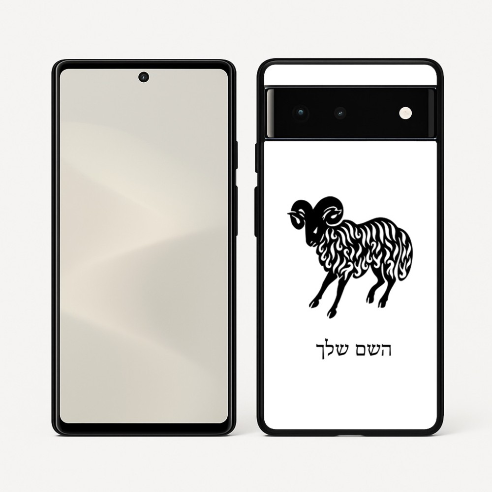 כיסוי בעיצוב אישי עם השם שלך לדגם - Google Pixel 6 5G בעיצוב מזלות - טלה